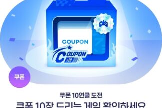 원스토어, 이달 말까지 ‘쿠폰 10연클 도전’ 이벤트