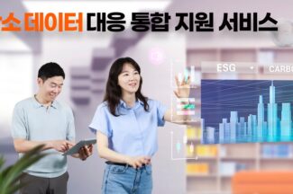 SK AX, EU 공급망 규제 속 ‘탄소데이터 주권’ 지킨다