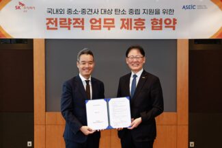 SK AX, ASEIC와 51개국 탄소중립 지원