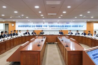 에스넷, 성균관대 스마트캠퍼스 5G 특화망 구축