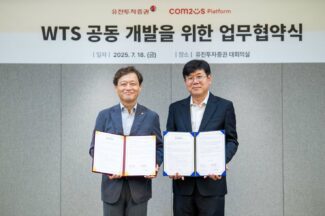 컴투스플랫폼-유진투자증권, 웹트레이딩시스템(WTS) 공동 개발 업무협약 체결   
