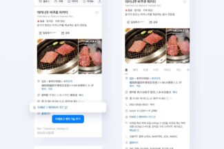 타베로그와 손잡은 네이버, 일본 맛집 검색·예약 서비스 제공