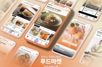 GS샵 “‘푸드마켓’, 고객 중심 전환으로 4554 고객 182% 늘어”