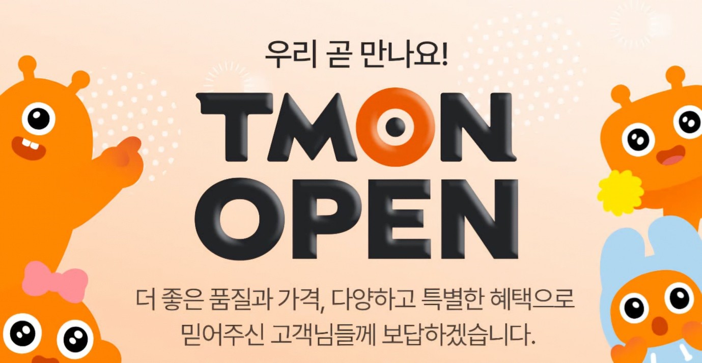 티몬, 영업 재개 무기한 연기 - 뉴스 썸네일 이미지