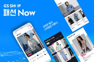 4554 여성 고객 겨냥하는 GS샵,  패션 버티컬 매장 ‘패션Now’ 오픈