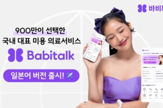 바비톡, 일본 웹 서비스 공식 출시…“글로벌 인바운드 의료관광 시장 본격 진출”