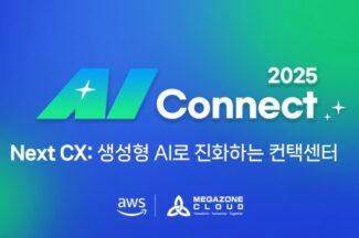 메가존클라우드, 29일 AWS와 ‘AI 커넥트 2025’ 개최