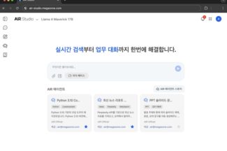 메가존클라우드, 차세대 AI 서비스 플랫폼 출시