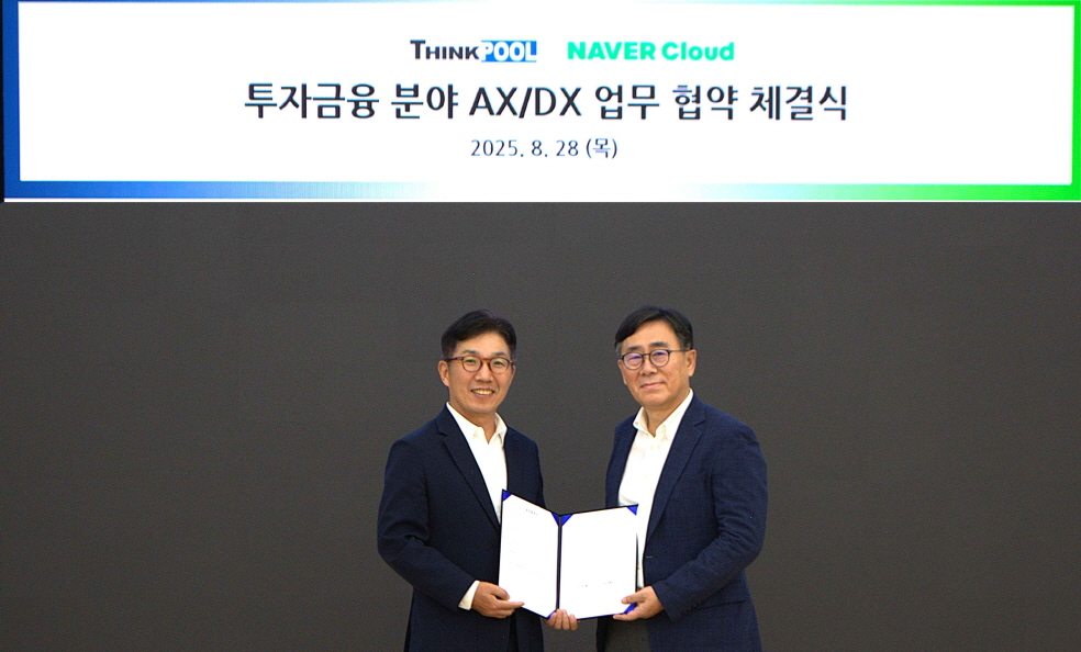 네이버클라우드, 씽크풀과 금융 AI 챗봇 개발 추진