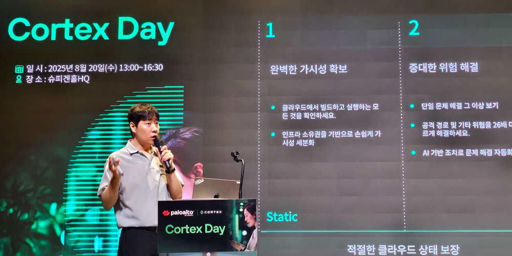 팔로알토네트웍스, AI 기반 ‘코어텍스’로 보안 자동화 강화