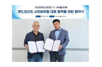 트루컷시큐리티·올리브텍, 백업데이터 노린 랜섬웨어 위협 대응 협력