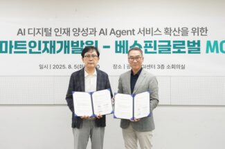 베스핀글로벌, 스마트인재개발원과 AI·디지털 인재 양성