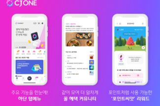 CJ ONE 앱 전면 개편 혜택 공유 커뮤니티 강화