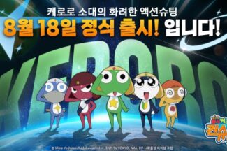 라이원소프트, 액션슈팅 게임 ‘케로로 건슈팅’ 18일 출시
