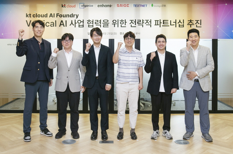KT클라우드, 금융·커머스·제조 등 버티컬 AI 사업 위한 ‘AI 파운드리’ 파트너십 확대