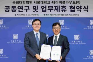 네이버클라우드-서울대, 소버린 AI·인재 양성 협력