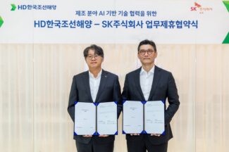 SK AX, HD한국조선해양과 제조 현장 AX 협력 추진