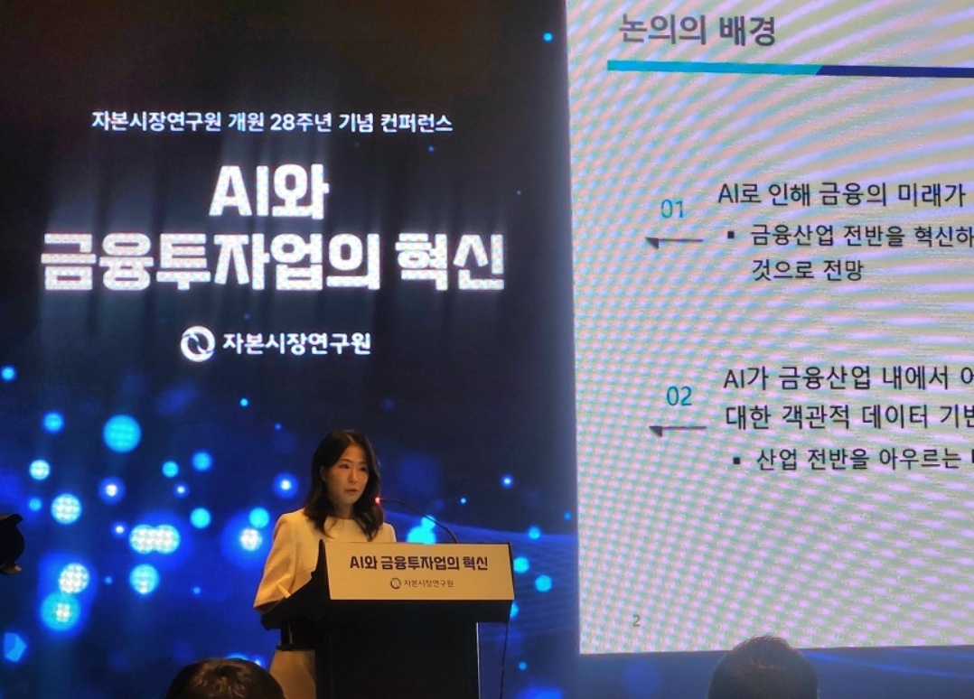 자본시장연구원 “금융권 AI 확산, 파일럿 프로그램이 열쇠”