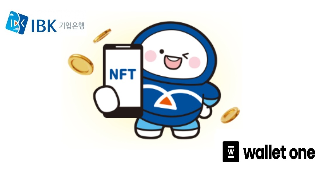 기업은행, 헥토이노베이션 그룹사 월렛원과 ‘NFT 지갑’ 협업…스테이블 코인 가능성 주목