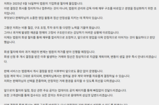 패션 플랫폼 브랜디 운영사 뉴넥스, 회생절차 신청