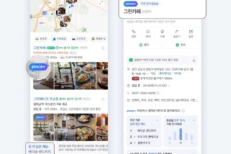 네이버, 스마트플레이스 연동 POS사 4곳으로 확대