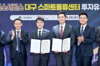 쿠팡, 대구에 618억 투자해 첨단 스마트물류센터 구축한다