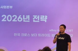[커머스BN] ‘틈새 시장’ 이베이 2026 계획: 판매 국가 다변화·AI