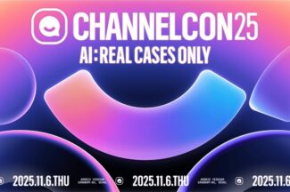 채널코퍼레이션, ‘채널콘 2025’ 개최