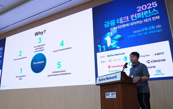 HPE “AI 위해 설계된 네트워크 필요”