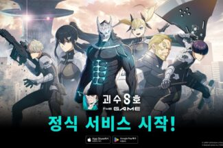‘괴수 8호 THE GAME’, 글로벌 서비스