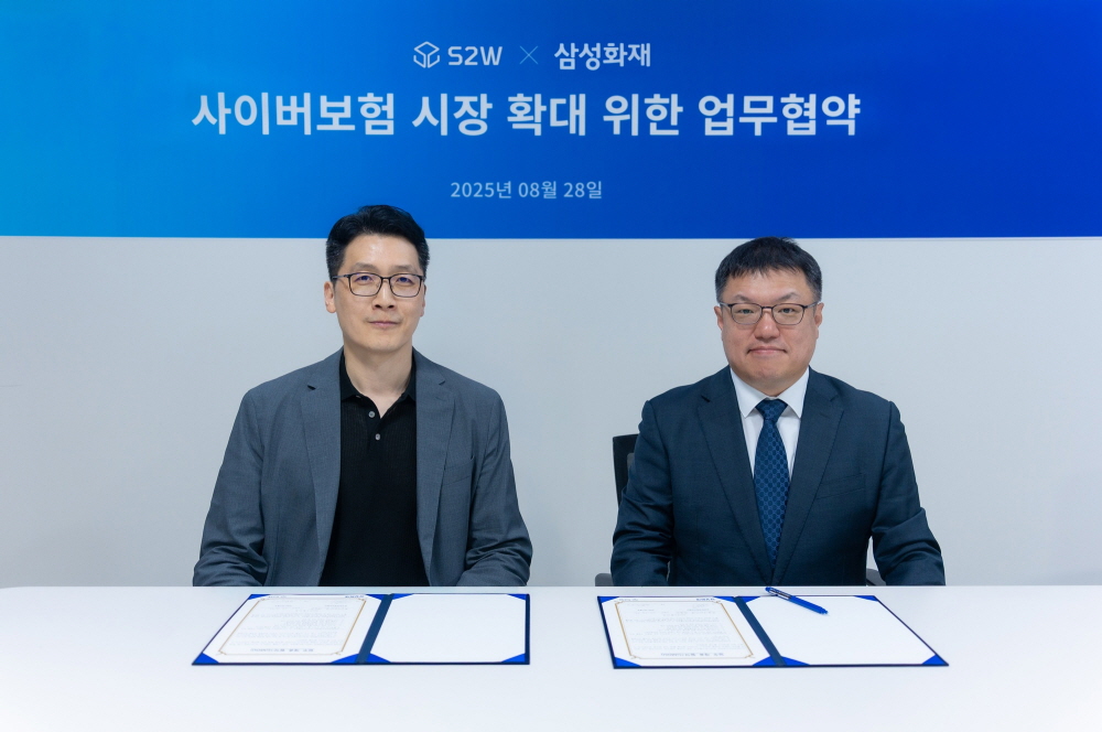 S2W·삼성화재, 맞춤형 사이버보험 협력 강화