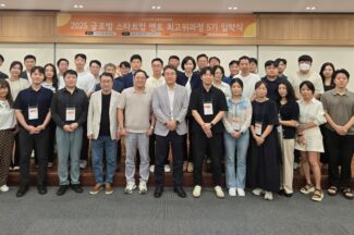 “글로벌 스타트업 멘토 키운다”