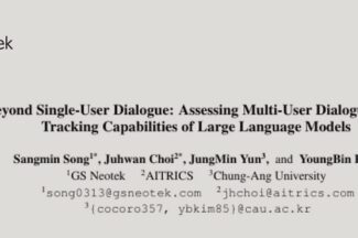 GS네오텍, ‘EMNLP 2025’ 메인 컨퍼런스 논문 채택