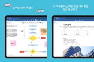 굿노트, AI 어시스턴트 ‘굿노트 AI’ 공개