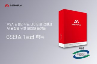 오픈마루, AI 기반 MSA 전환 플랫폼 GS인증 1등급 획득