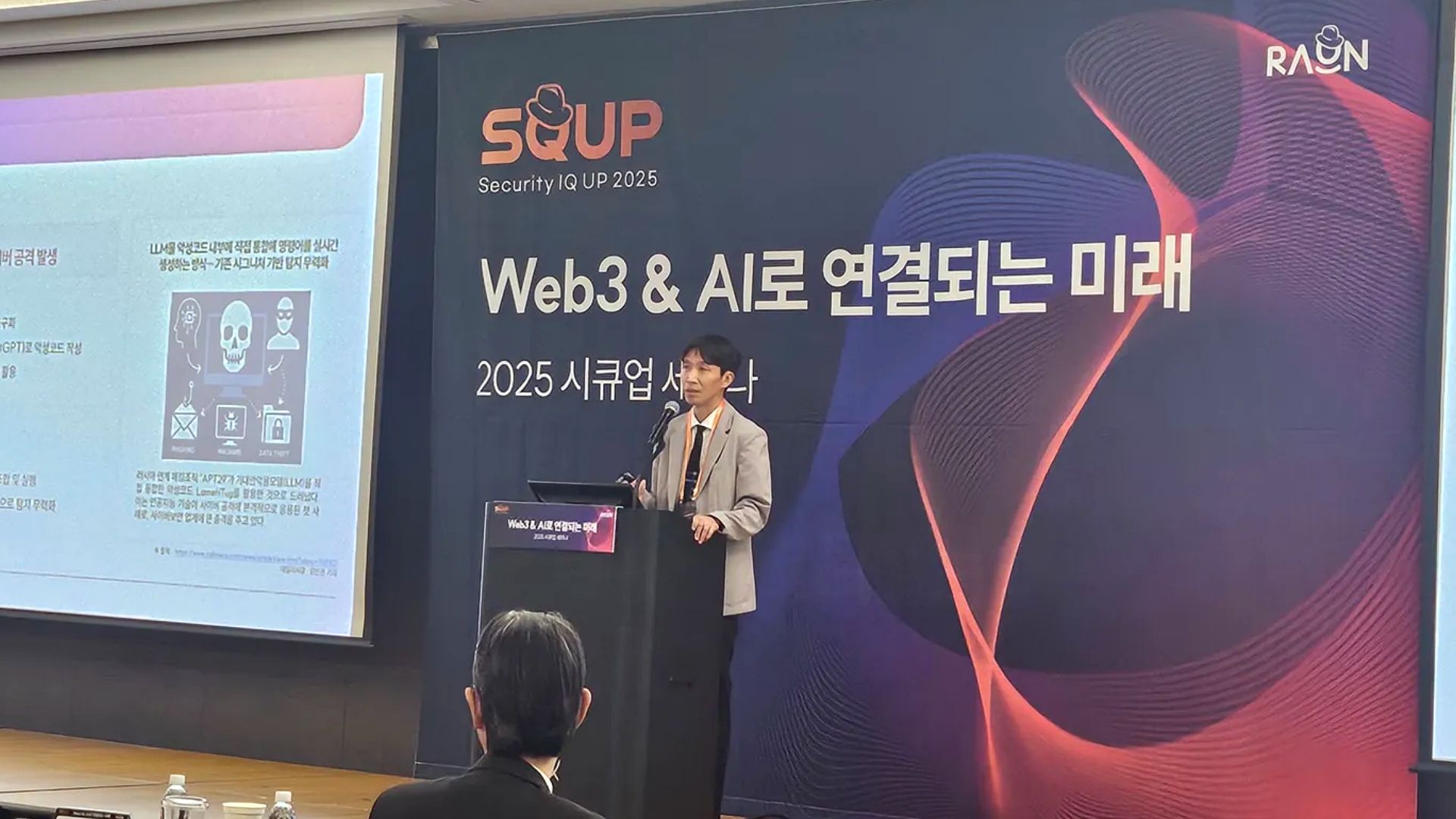 라온시큐어, ‘AI·양자내성암호·제로트러스트‘로 미래 전략 방향 제시