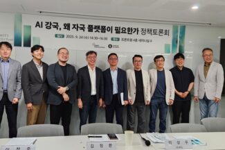 “플랫폼이 있어야 AI도 산다”