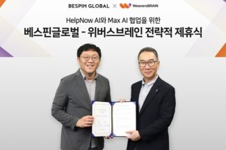 베스핀글로벌-위버스브레인, 기업용 AI 교육 플랫폼 사업 제휴