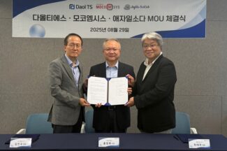 다올티에스, 모코엠시스·애자일소다와 지능형 문서중앙화 MOU