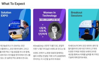 델, 17일 코엑스서 ‘델 테크놀로지스 포럼 2025’ 개최