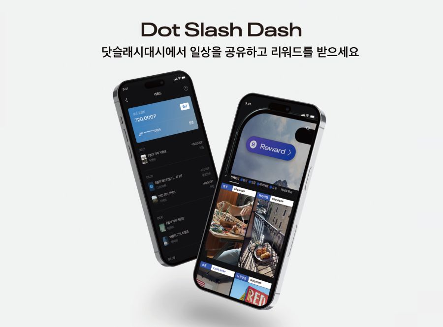 닷슬래시대시, ‘최대 100만’ 숏폼 리워드 이벤트 개최