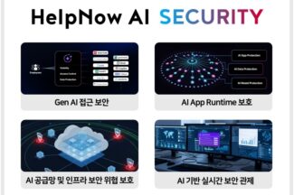 베스핀글로벌, 헬프나우 AI 시큐리티 출시