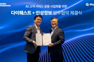 인성정보-다이퀘스트, AI 서비스 전략적 협약 체결