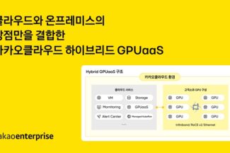 카카오엔터프라이즈, ‘하이브리드 GPUaaS’ 출시