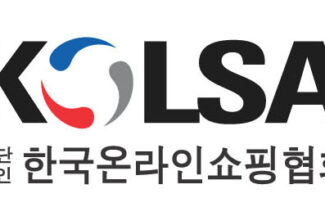 한국온라인쇼핑협회 후원 국제 컨퍼런스 ‘What’s New in New?’ 개최