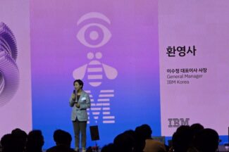 IBM, ‘IBM AI 서밋 코리아’서 기업 AI 전략 제시