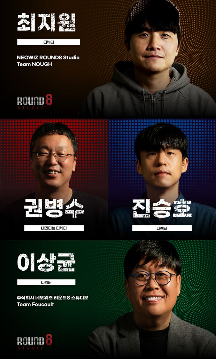 네오위즈 라운드8 스튜디오, G-CON 2025 참여