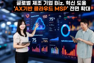 SK AX, 글로벌 제조 기업으로 AX기반 클라우드 MSP 확대