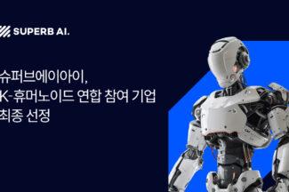 슈퍼브에이아이, K-휴머노이드 연합 참여