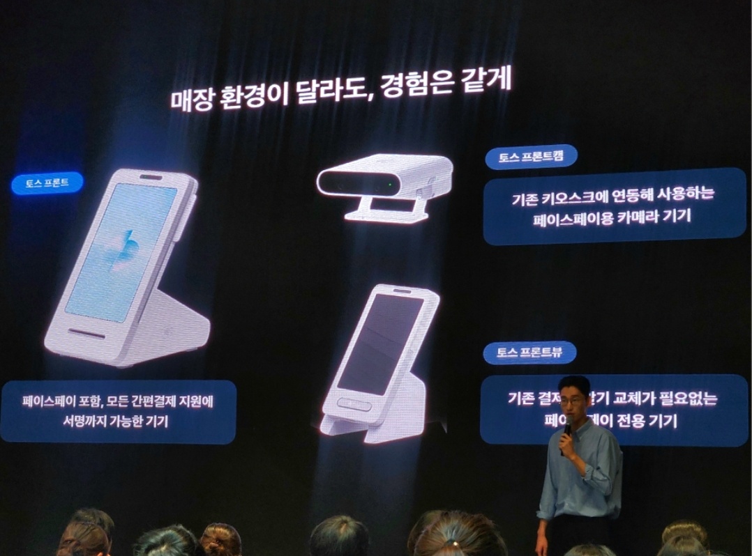 토스, 연말 토스페이 수백만명 목표…새 단말기 프로모션은 비공개